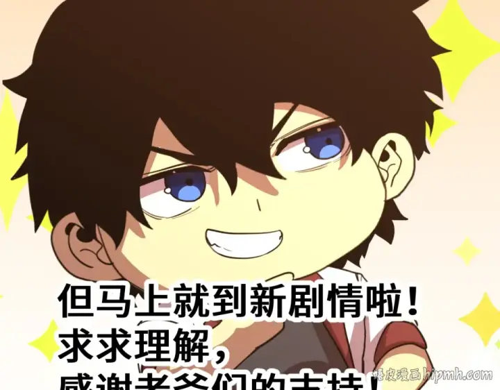 漫画《高武：登陆未来一万年》第275话 仙武第176张图