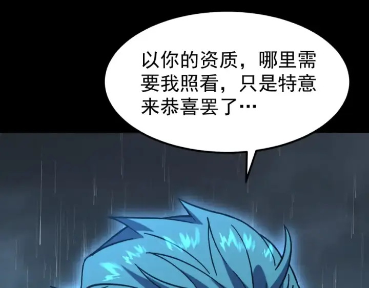 漫画《高武：登陆未来一万年》第275话 仙武第45张图