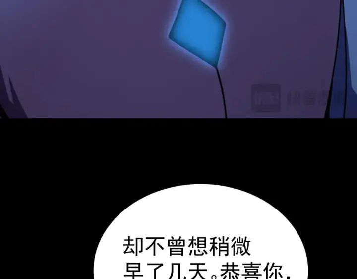 漫画《高武：登陆未来一万年》第275话 仙武第47张图