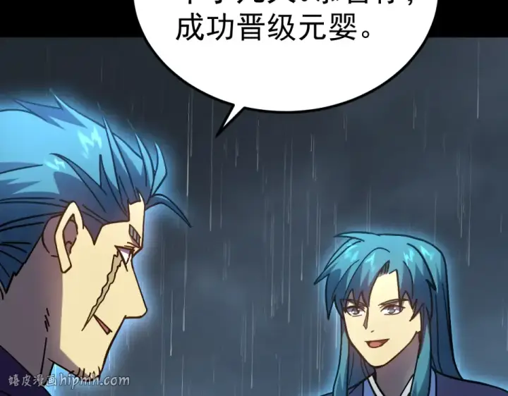 漫画《高武：登陆未来一万年》第275话 仙武第48张图