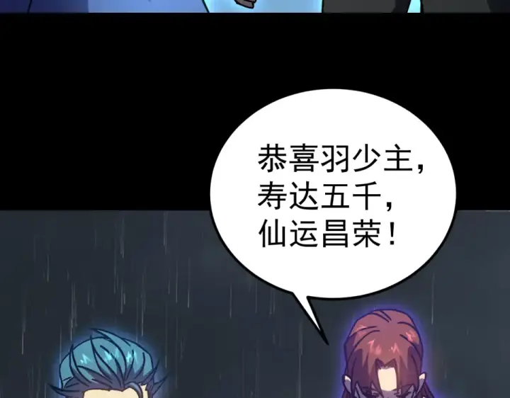 漫画《高武：登陆未来一万年》第275话 仙武第50张图