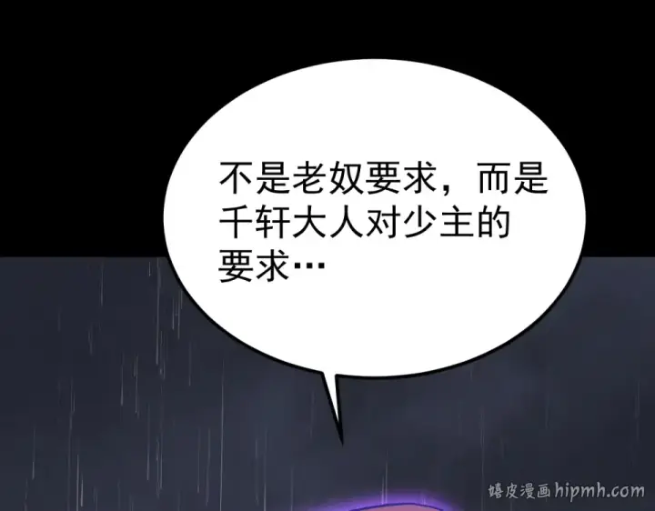 漫画《高武：登陆未来一万年》第275话 仙武第56张图
