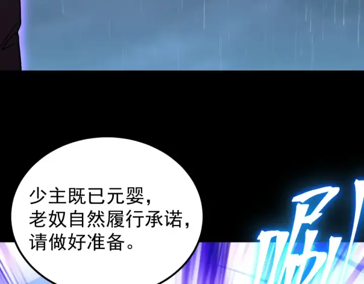 漫画《高武：登陆未来一万年》第275话 仙武第58张图