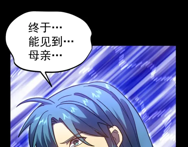 漫画《高武：登陆未来一万年》第275话 仙武第65张图