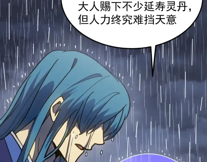 漫画《高武：登陆未来一万年》第275话 仙武第77张图