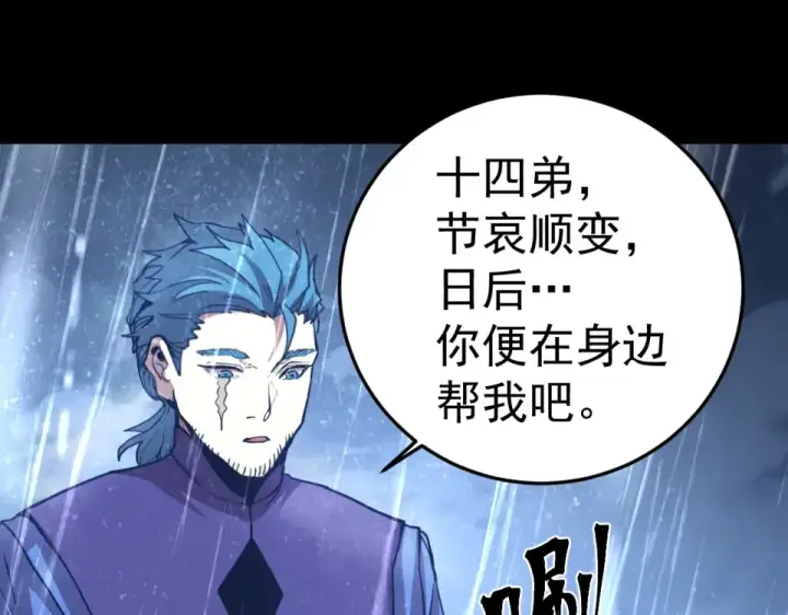 漫画《高武：登陆未来一万年》第275话 仙武第85张图