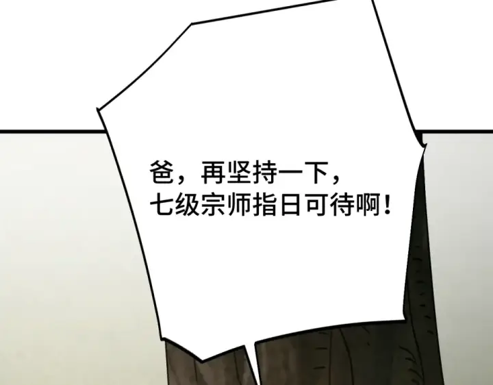 漫画《高武：登陆未来一万年》第276话 找到了第10张图