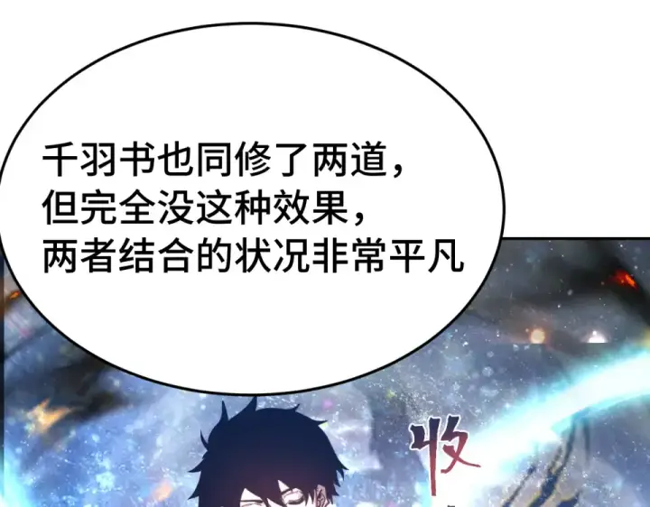 漫画《高武：登陆未来一万年》第276话 找到了第103张图