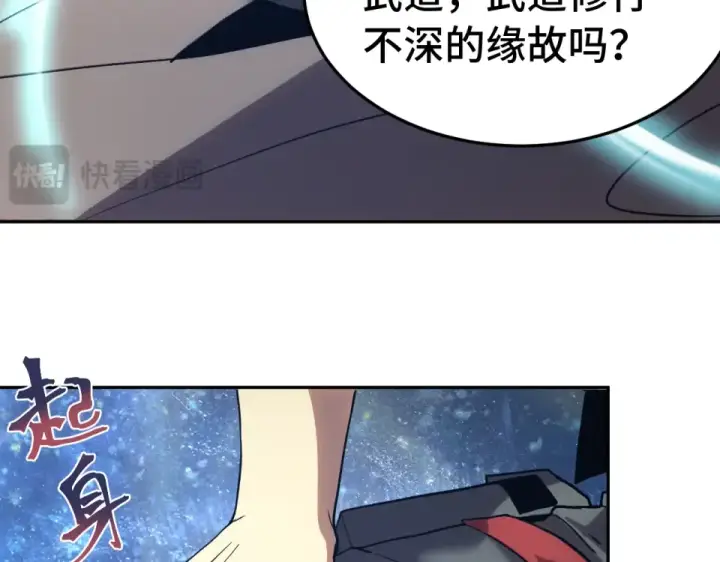 漫画《高武：登陆未来一万年》第276话 找到了第105张图