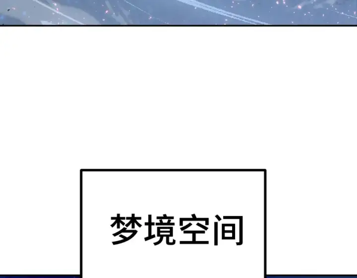 漫画《高武：登陆未来一万年》第276话 找到了第111张图