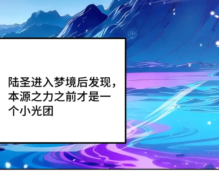 漫画《高武：登陆未来一万年》第276话 找到了第113张图