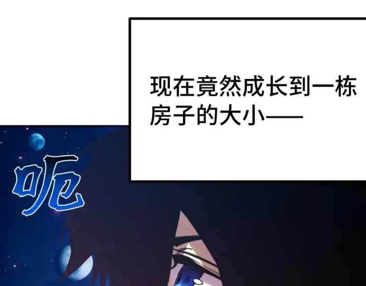 漫画《高武：登陆未来一万年》第276话 找到了第114张图