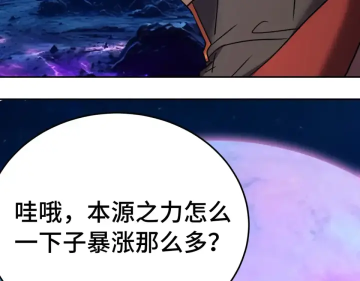 漫画《高武：登陆未来一万年》第276话 找到了第116张图
