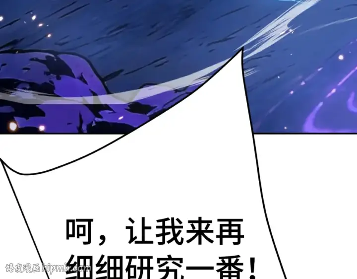 漫画《高武：登陆未来一万年》第276话 找到了第120张图