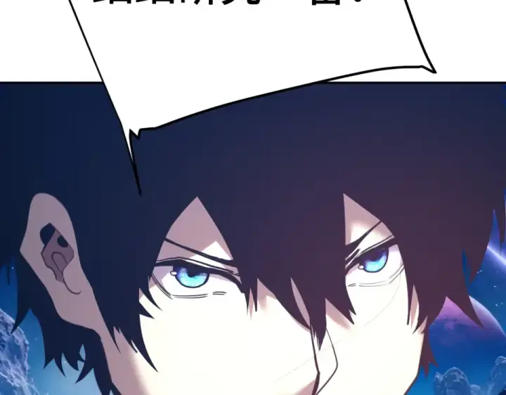 漫画《高武：登陆未来一万年》第276话 找到了第121张图