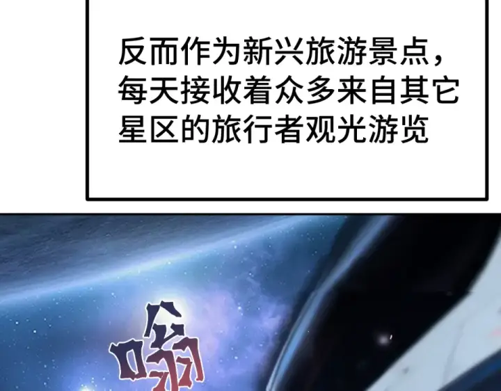 漫画《高武：登陆未来一万年》第276话 找到了第126张图