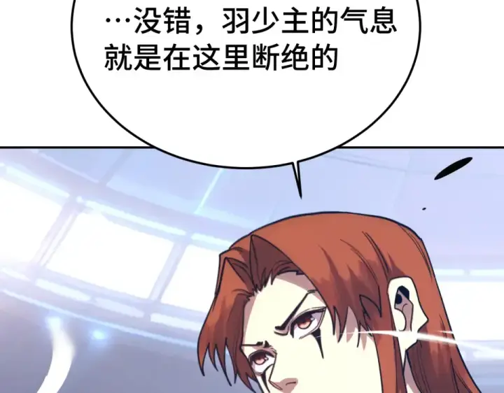 漫画《高武：登陆未来一万年》第276话 找到了第133张图