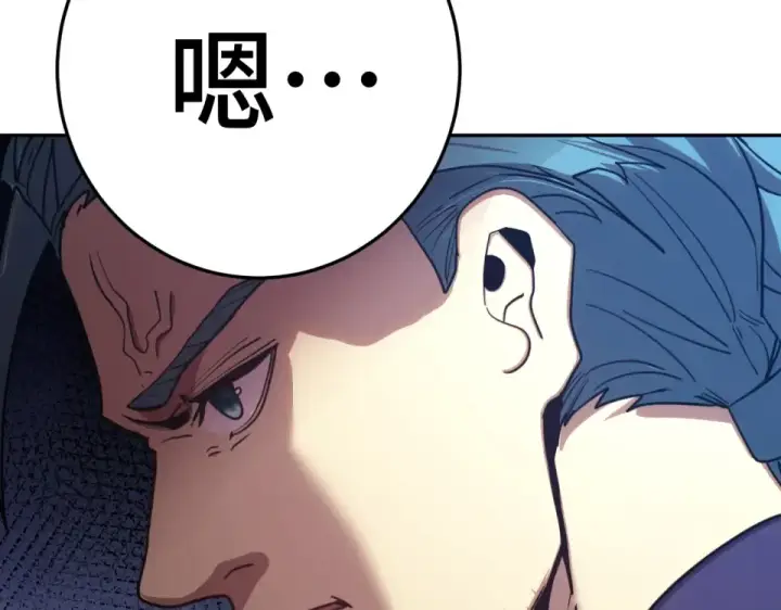 漫画《高武：登陆未来一万年》第276话 找到了第150张图