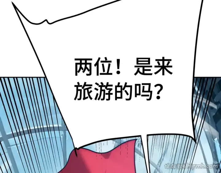 漫画《高武：登陆未来一万年》第276话 找到了第152张图