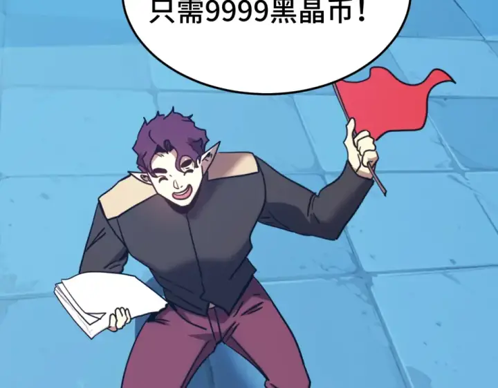 漫画《高武：登陆未来一万年》第276话 找到了第158张图