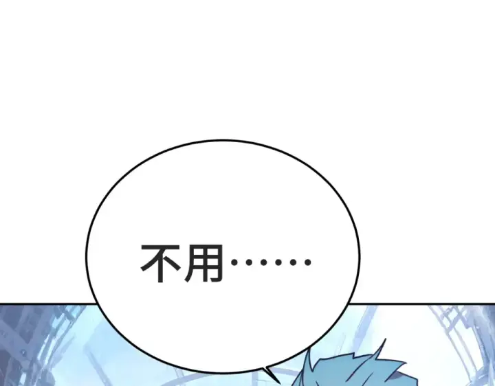 漫画《高武：登陆未来一万年》第276话 找到了第162张图