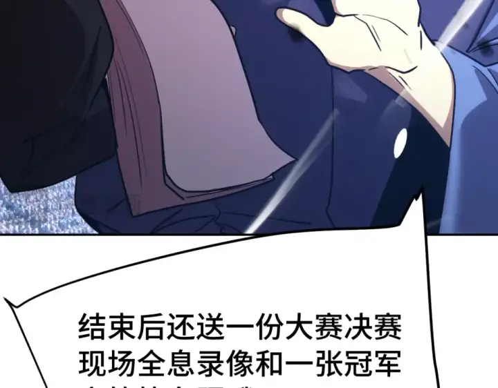 漫画《高武：登陆未来一万年》第276话 找到了第164张图