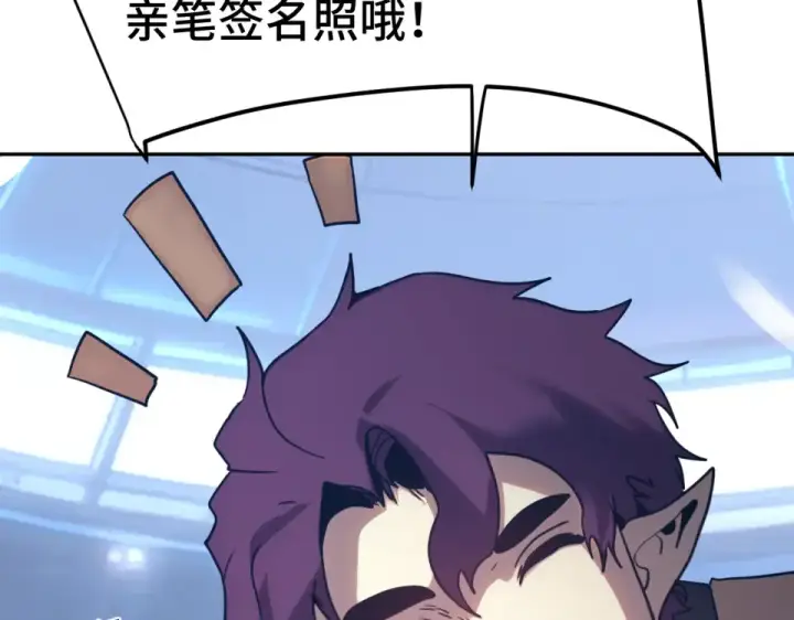 漫画《高武：登陆未来一万年》第276话 找到了第165张图