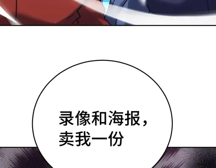 漫画《高武：登陆未来一万年》第276话 找到了第175张图
