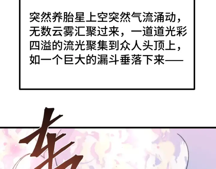 漫画《高武：登陆未来一万年》第276话 找到了第25张图