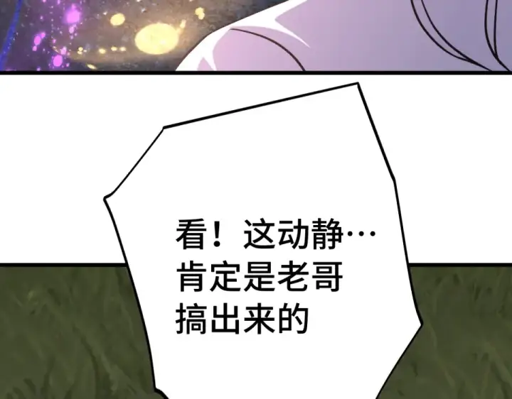 漫画《高武：登陆未来一万年》第276话 找到了第31张图