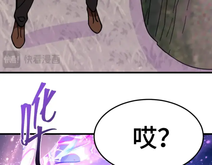 漫画《高武：登陆未来一万年》第276话 找到了第35张图