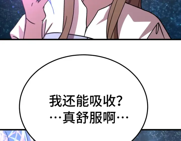 漫画《高武：登陆未来一万年》第276话 找到了第37张图
