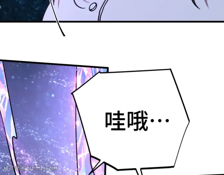 漫画《高武：登陆未来一万年》第276话 找到了第40张图