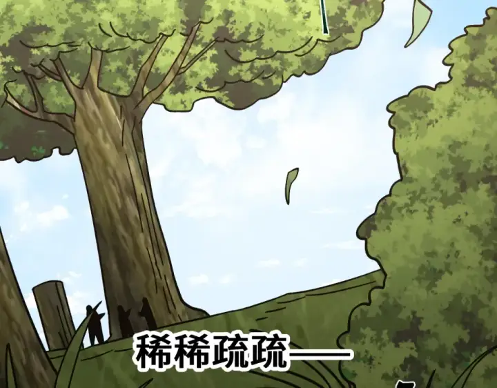 漫画《高武：登陆未来一万年》第276话 找到了第44张图