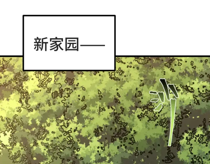 漫画《高武：登陆未来一万年》第276话 找到了第5张图