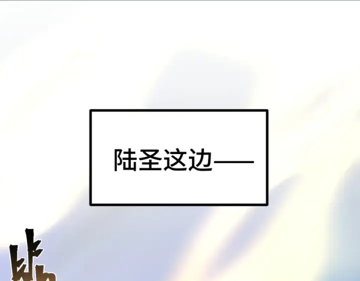 漫画《高武：登陆未来一万年》第276话 找到了第54张图