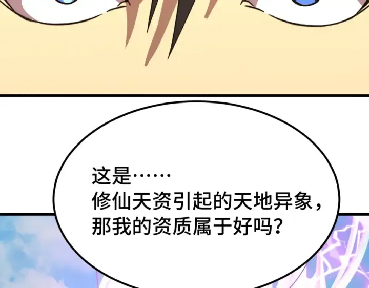 漫画《高武：登陆未来一万年》第276话 找到了第58张图