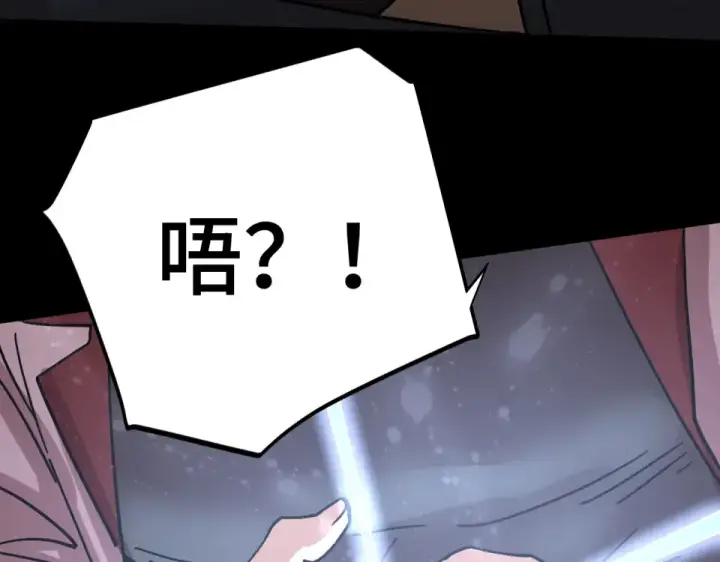 漫画《高武：登陆未来一万年》第276话 找到了第77张图