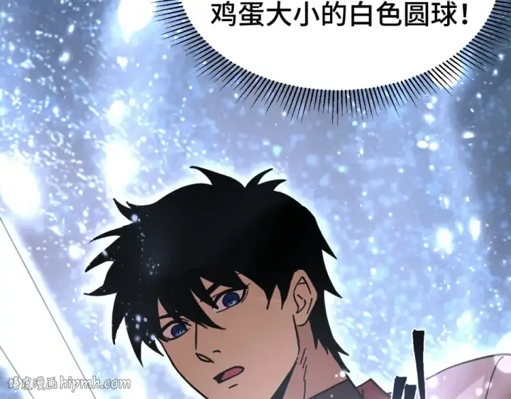 漫画《高武：登陆未来一万年》第276话 找到了第80张图