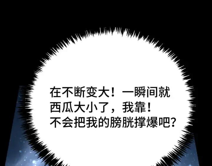 漫画《高武：登陆未来一万年》第276话 找到了第83张图