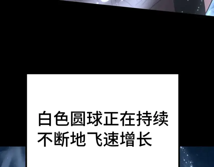 漫画《高武：登陆未来一万年》第276话 找到了第86张图