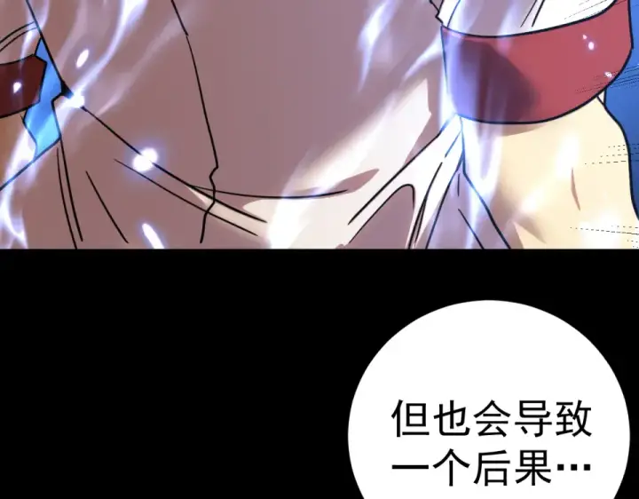 漫画《高武：登陆未来一万年》第277话 新旅途第100张图