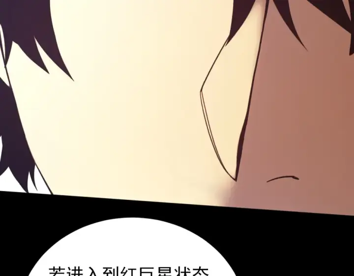 漫画《高武：登陆未来一万年》第277话 新旅途第102张图