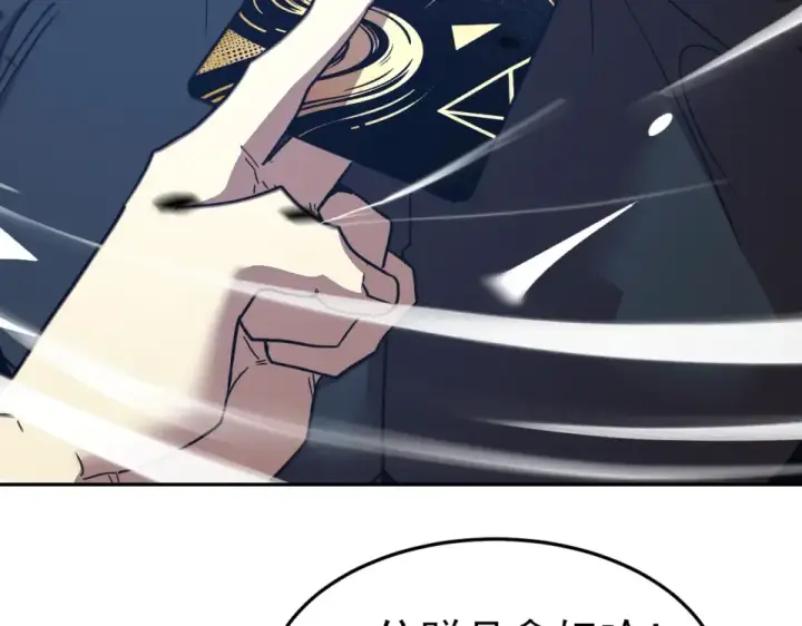 漫画《高武：登陆未来一万年》第277话 新旅途第11张图