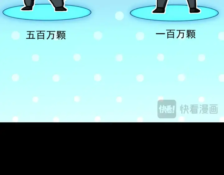 漫画《高武：登陆未来一万年》第277话 新旅途第110张图