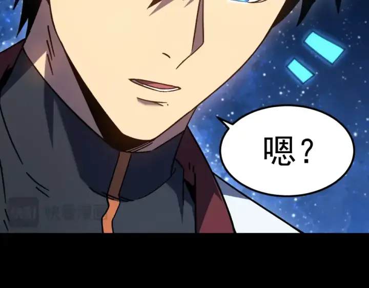 漫画《高武：登陆未来一万年》第277话 新旅途第130张图