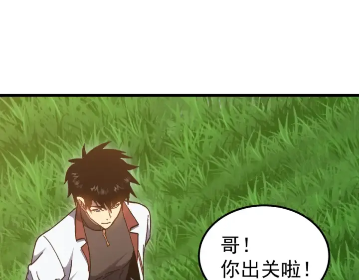 漫画《高武：登陆未来一万年》第277话 新旅途第143张图