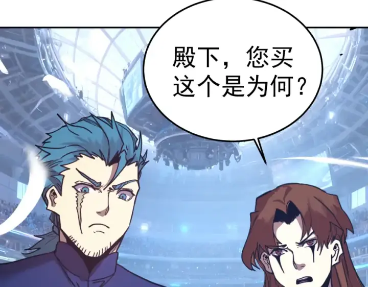 漫画《高武：登陆未来一万年》第277话 新旅途第15张图