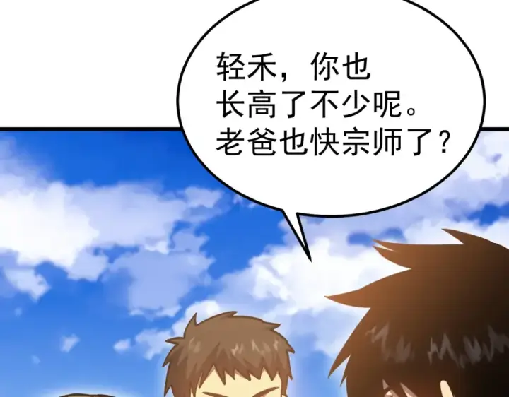 漫画《高武：登陆未来一万年》第277话 新旅途第154张图