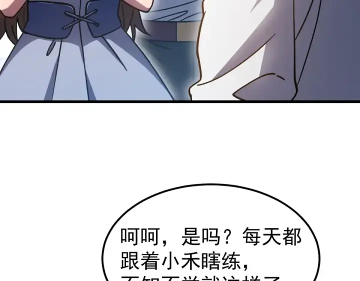 漫画《高武：登陆未来一万年》第277话 新旅途第156张图